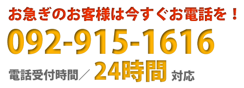 お問合わせ